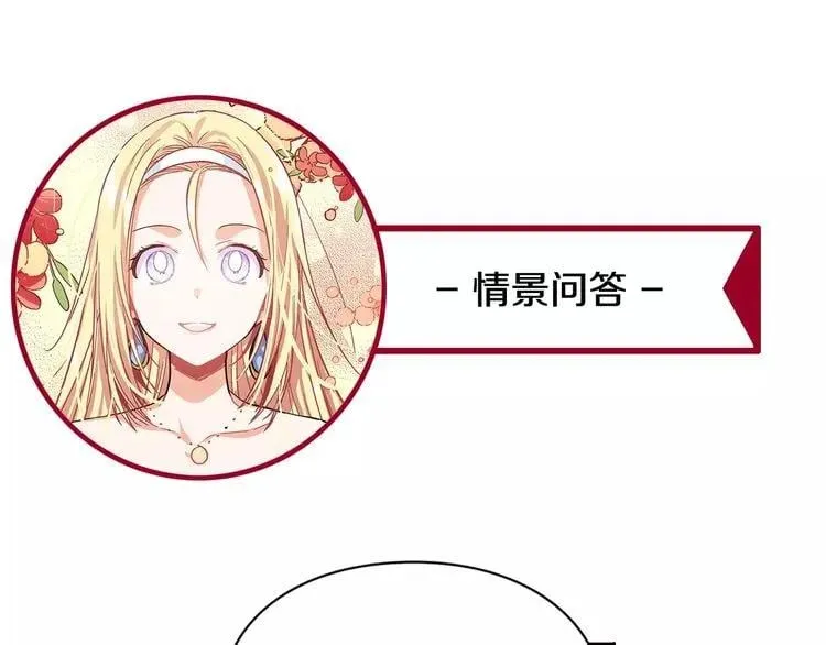 第29话 发烧了？ 第105页