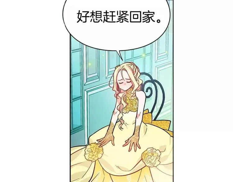 第29话 发烧了？ 第106页