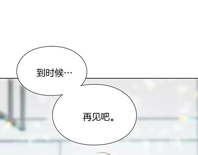第28话 探听 第1页