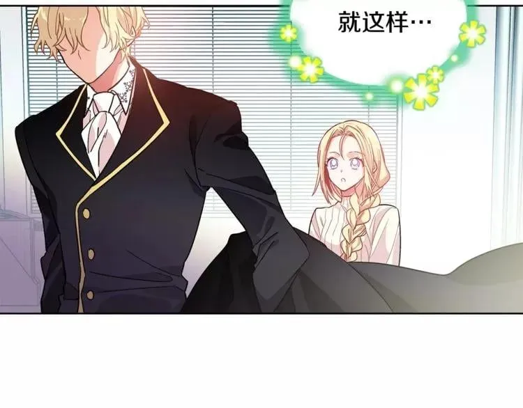 第28话 探听 第4页