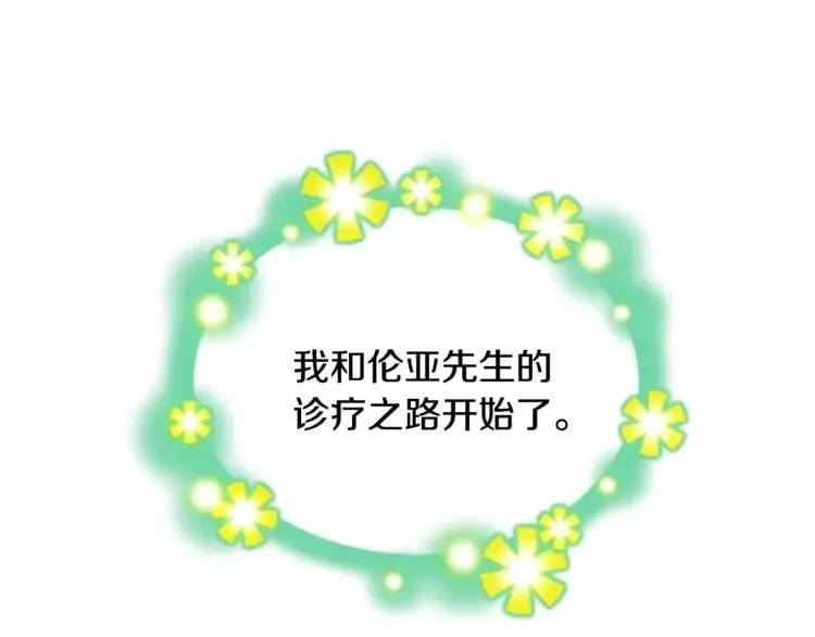 第28话 探听 第5页