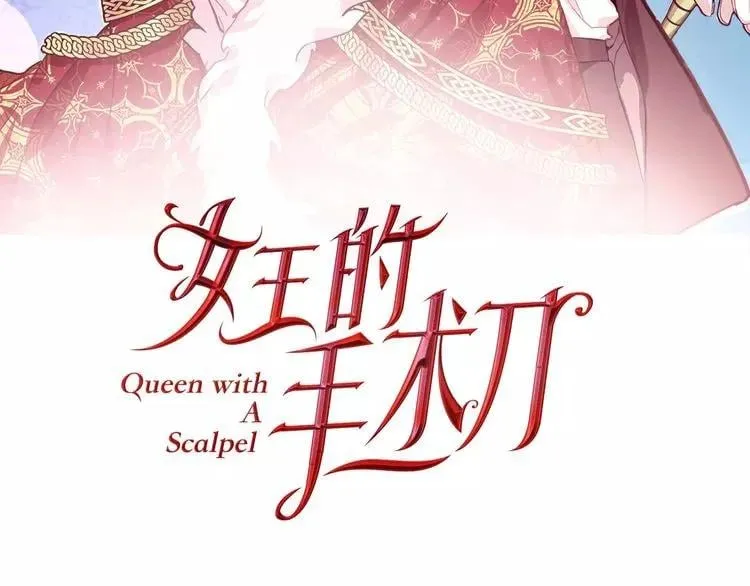 第28话 探听 第8页