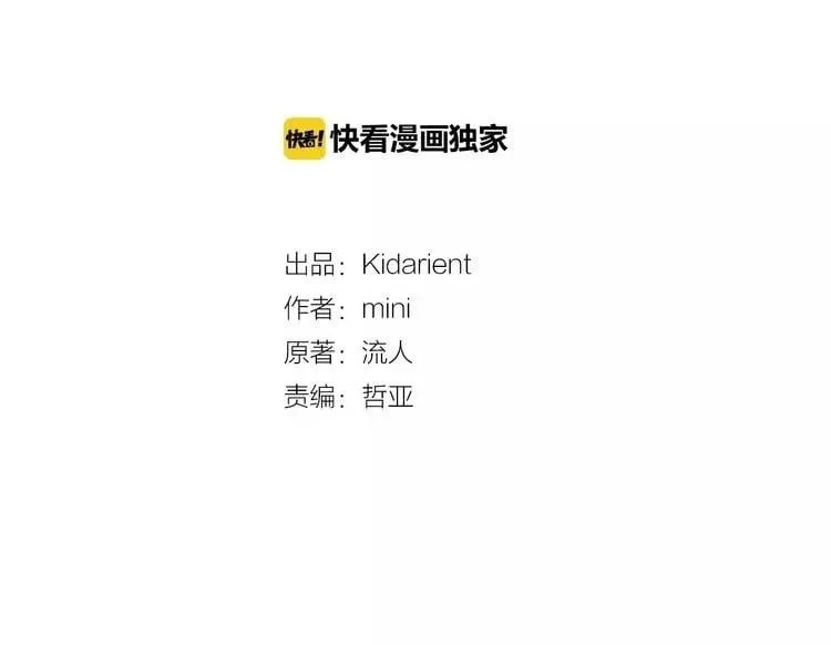 第28话 探听 第9页
