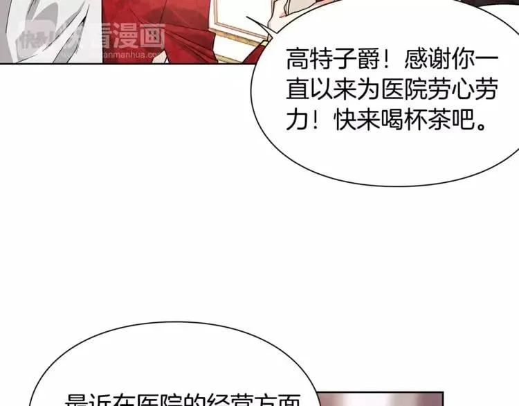 第28话 探听 第13页