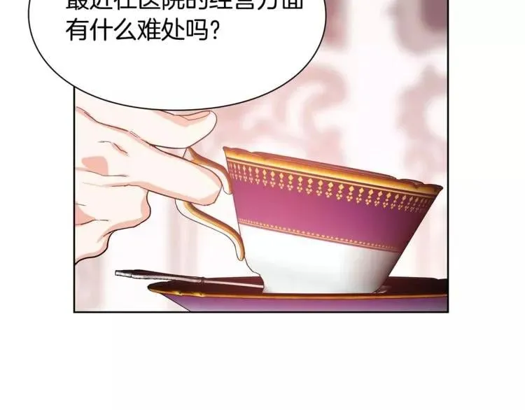 第28话 探听 第14页