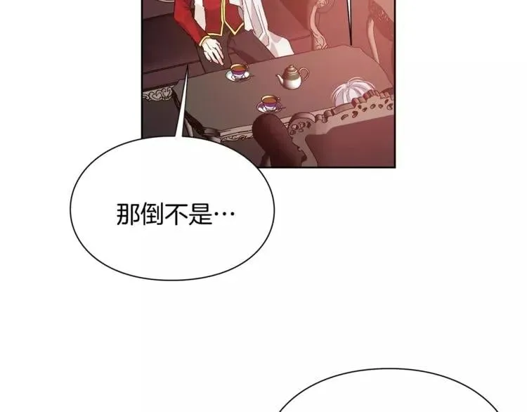 第28话 探听 第16页