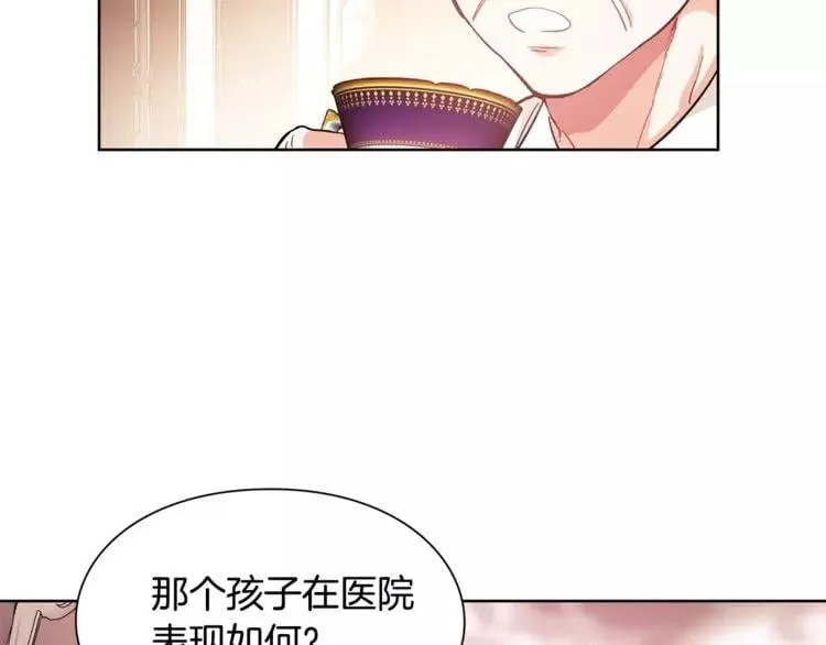 第28话 探听 第20页