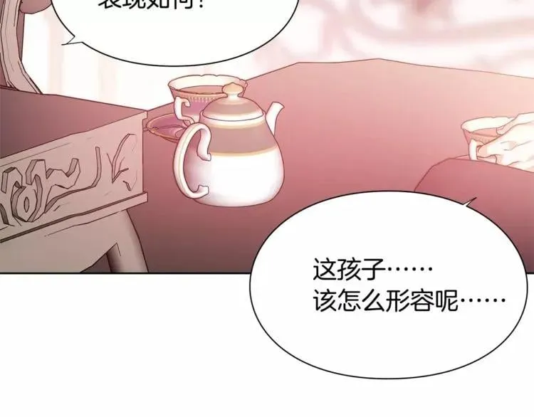 第28话 探听 第21页