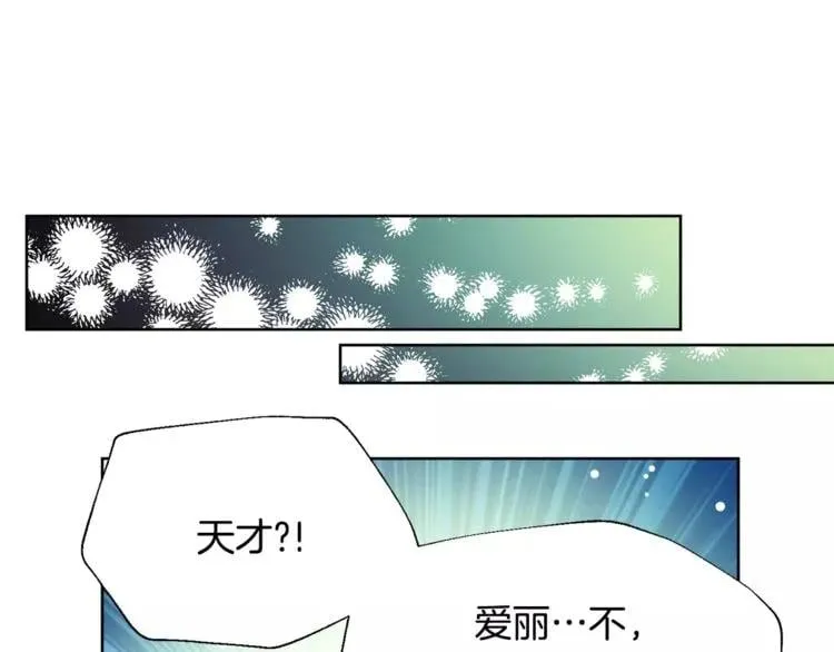 第28话 探听 第22页