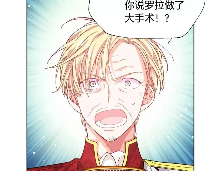 第28话 探听 第23页