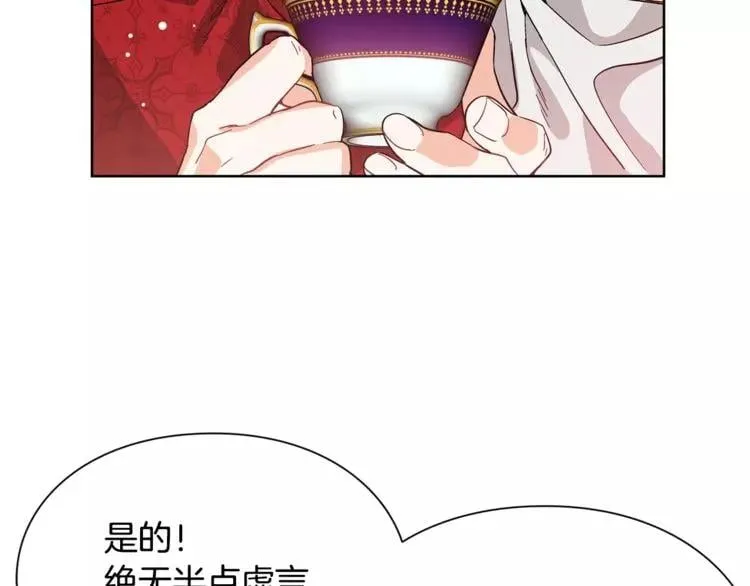 第28话 探听 第24页