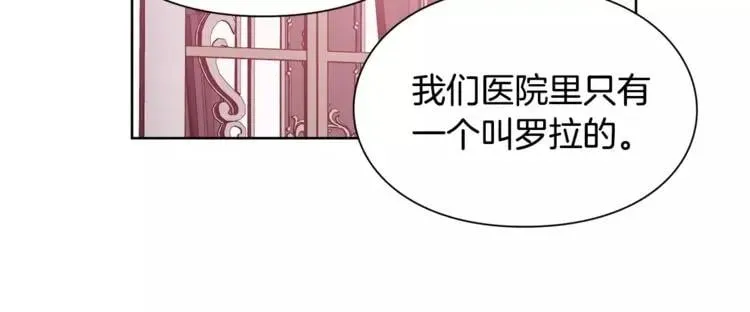 第28话 探听 第27页