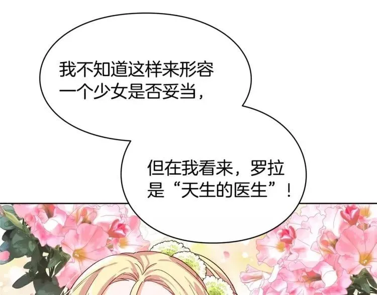 第28话 探听 第30页