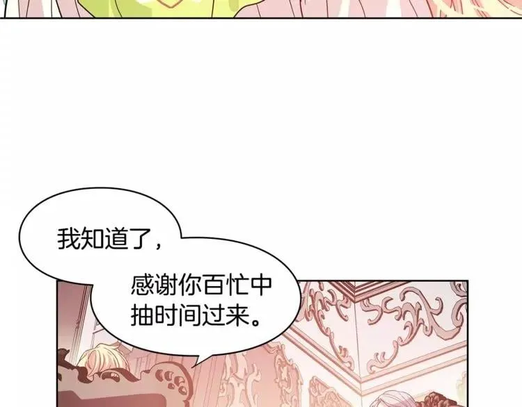 第28话 探听 第32页