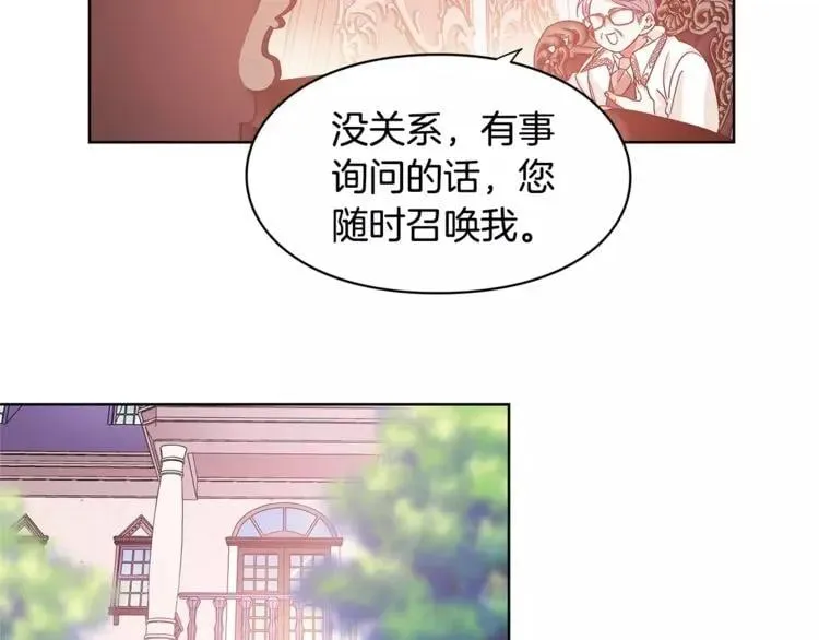 第28话 探听 第33页