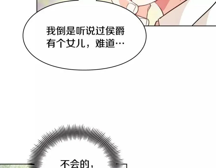 第28话 探听 第35页