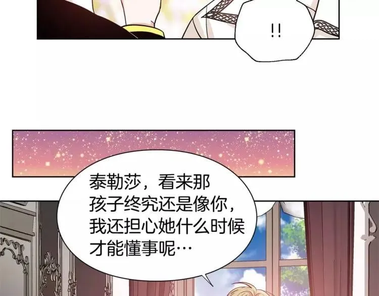 第28话 探听 第40页