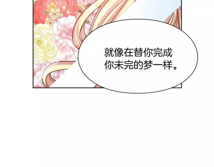 第28话 探听 第43页