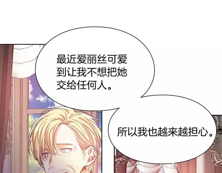 第28话 探听 第44页