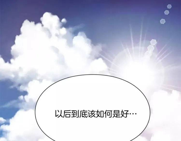 第28话 探听 第46页