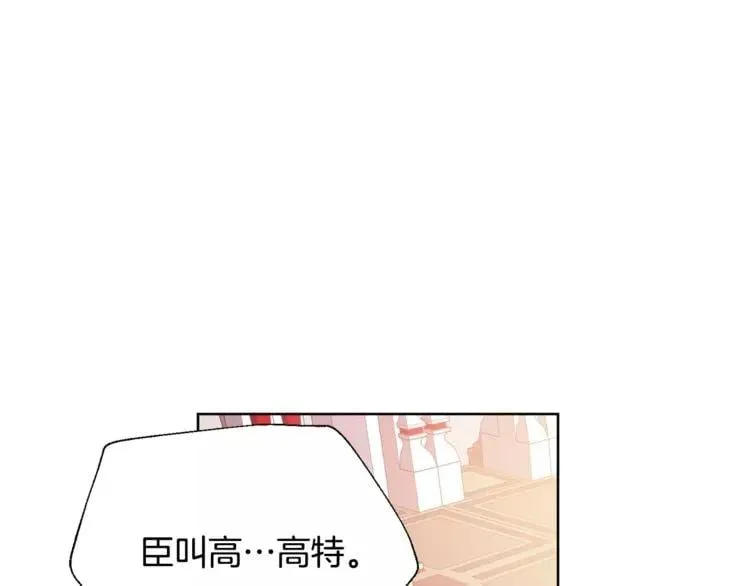 第28话 探听 第49页