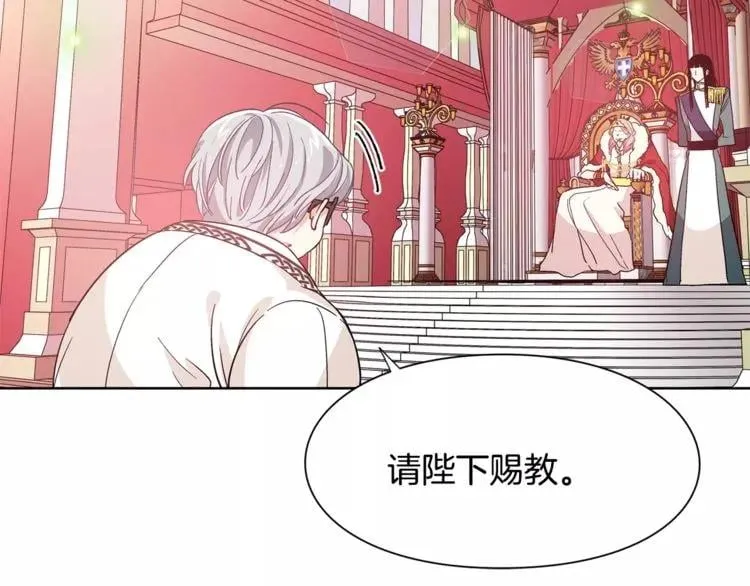 第28话 探听 第56页