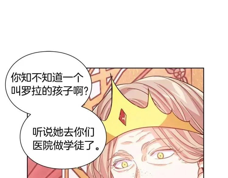 第28话 探听 第58页