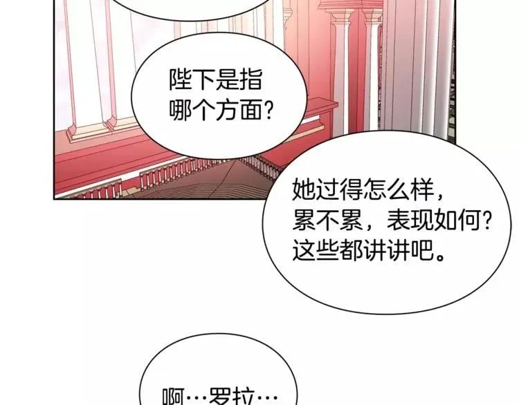 第28话 探听 第62页