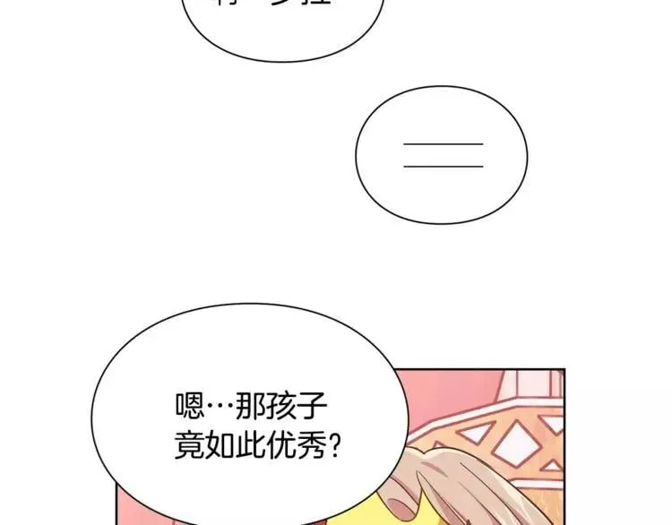 第28话 探听 第63页