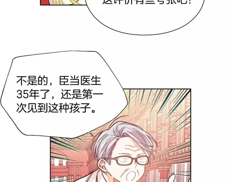 第28话 探听 第65页