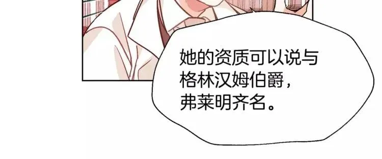 第28话 探听 第66页