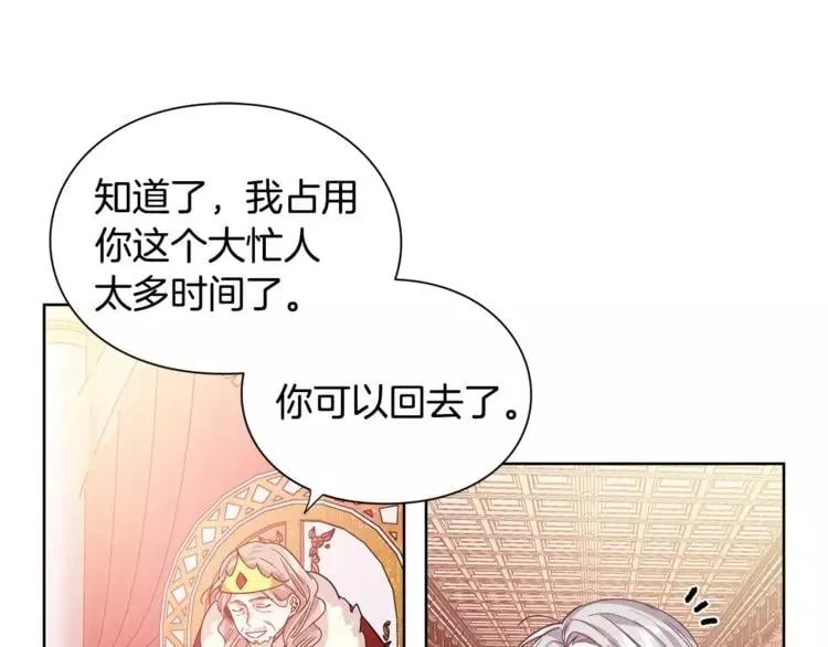 第28话 探听 第67页