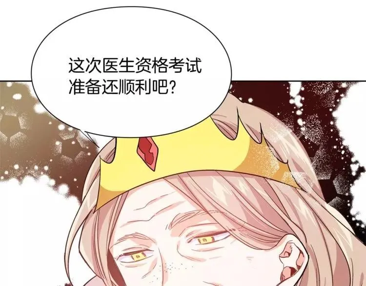 第28话 探听 第69页