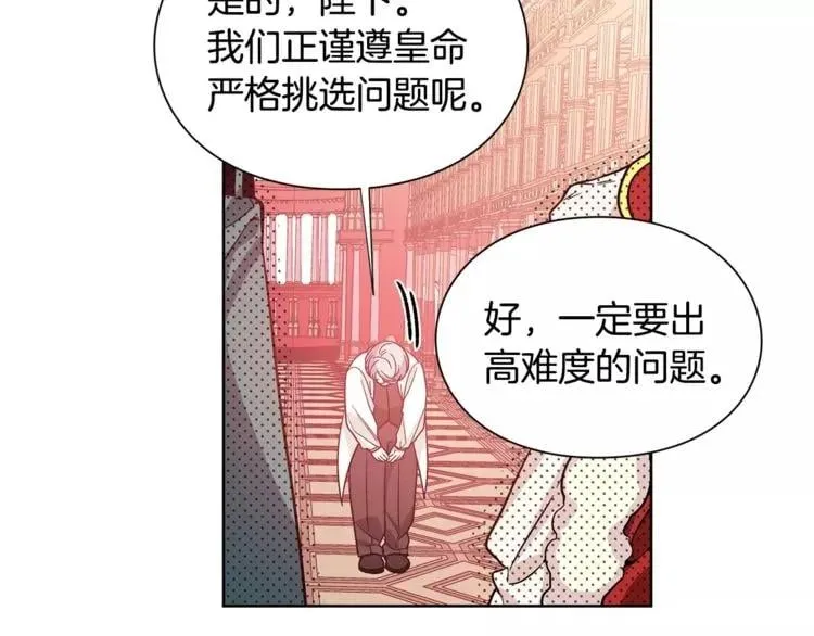 第28话 探听 第71页