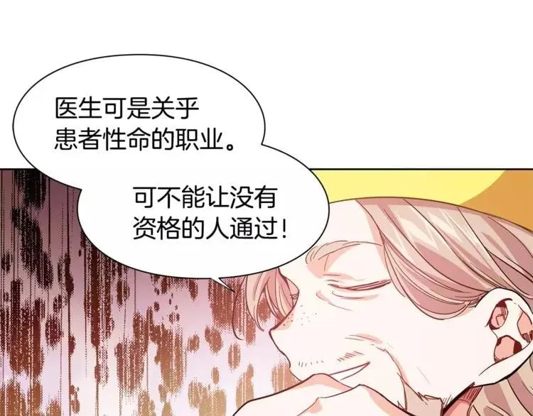第28话 探听 第72页