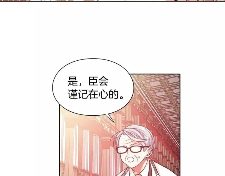 第28话 探听 第73页