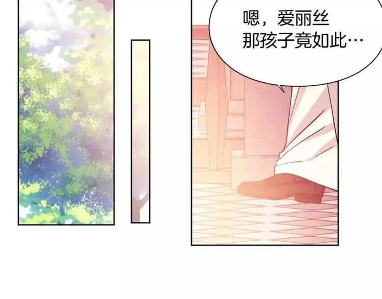 第28话 探听 第75页