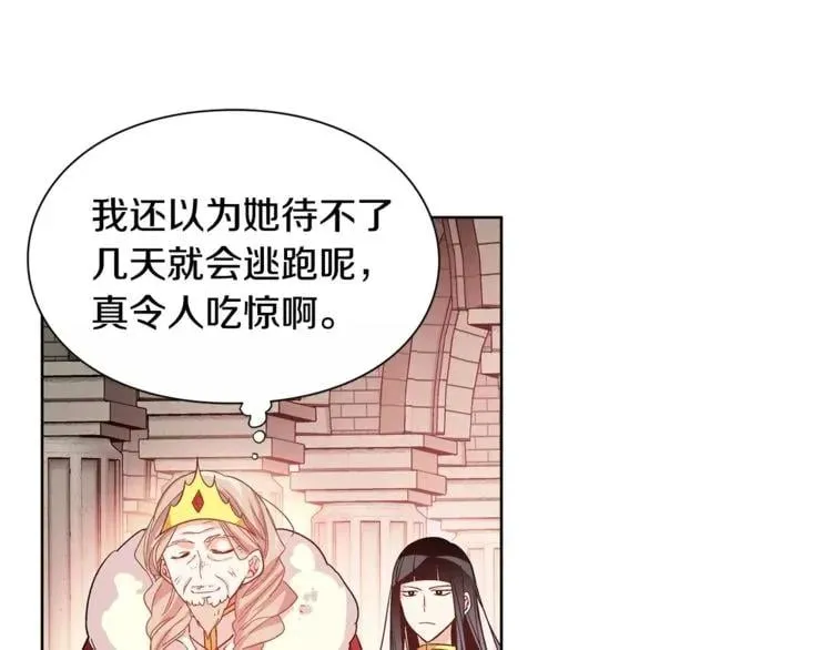 第28话 探听 第77页