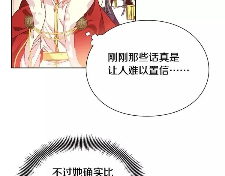 第28话 探听 第78页