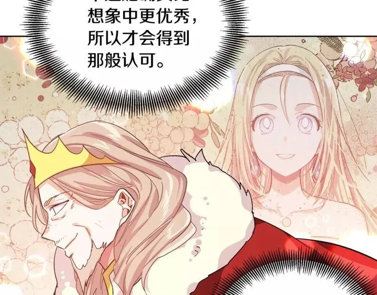 第28话 探听 第79页