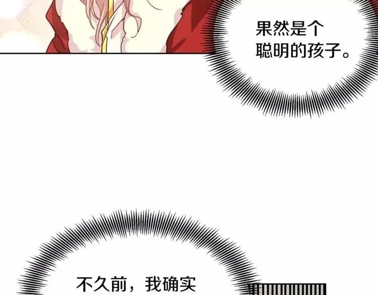 第28话 探听 第80页