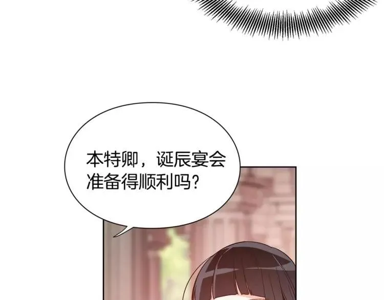 第28话 探听 第82页