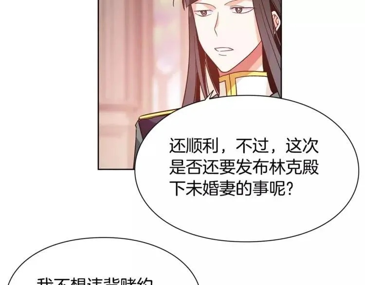 第28话 探听 第83页