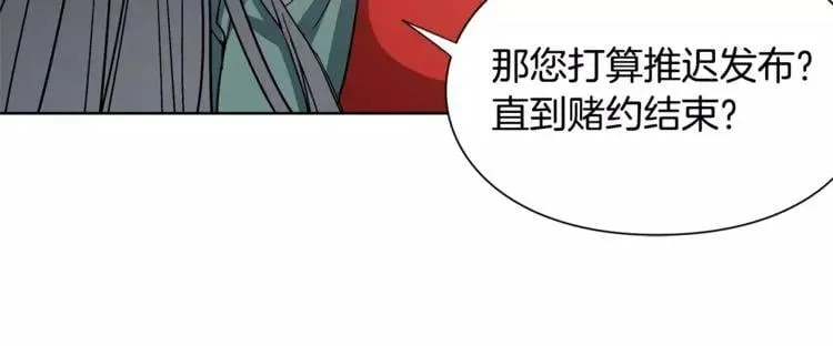 第28话 探听 第85页