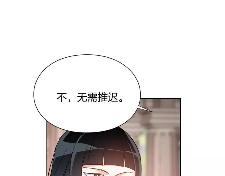 第28话 探听 第86页