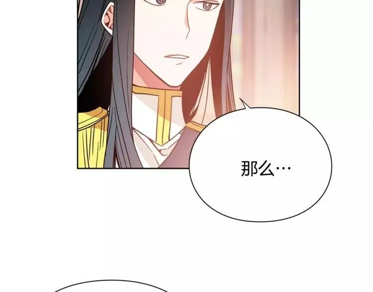 第28话 探听 第87页