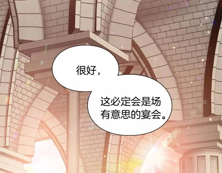 第28话 探听 第90页