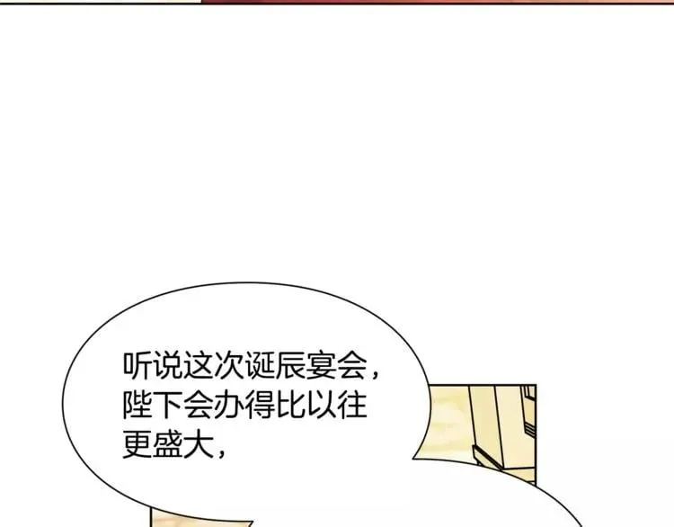 第28话 探听 第92页
