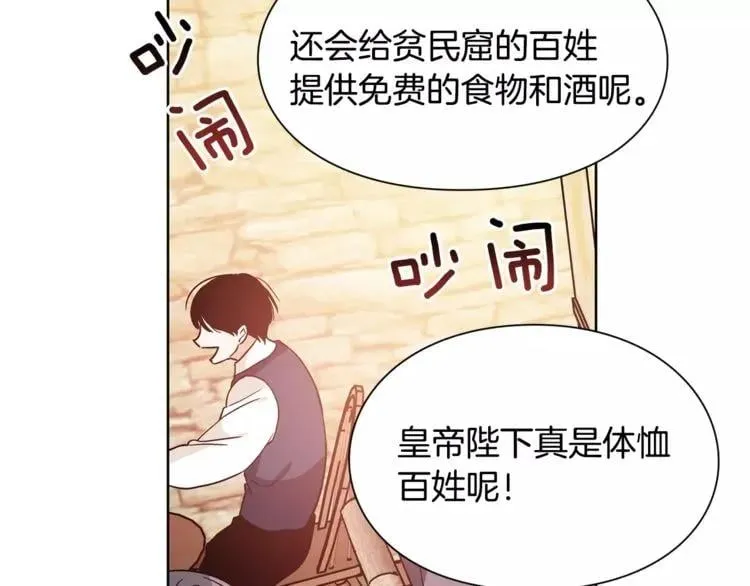 第28话 探听 第93页