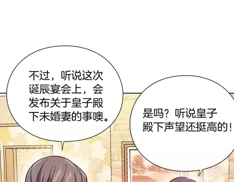 第28话 探听 第95页
